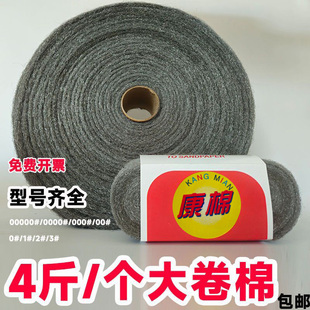 家具打磨维修0000大卷细钢砂超细抛光棉玻璃钢丝棉大理石材钢丝绒
