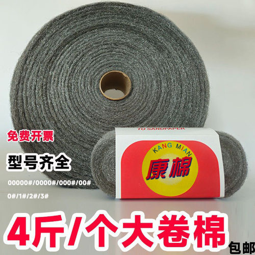 钢丝棉金属抛光棉大号
