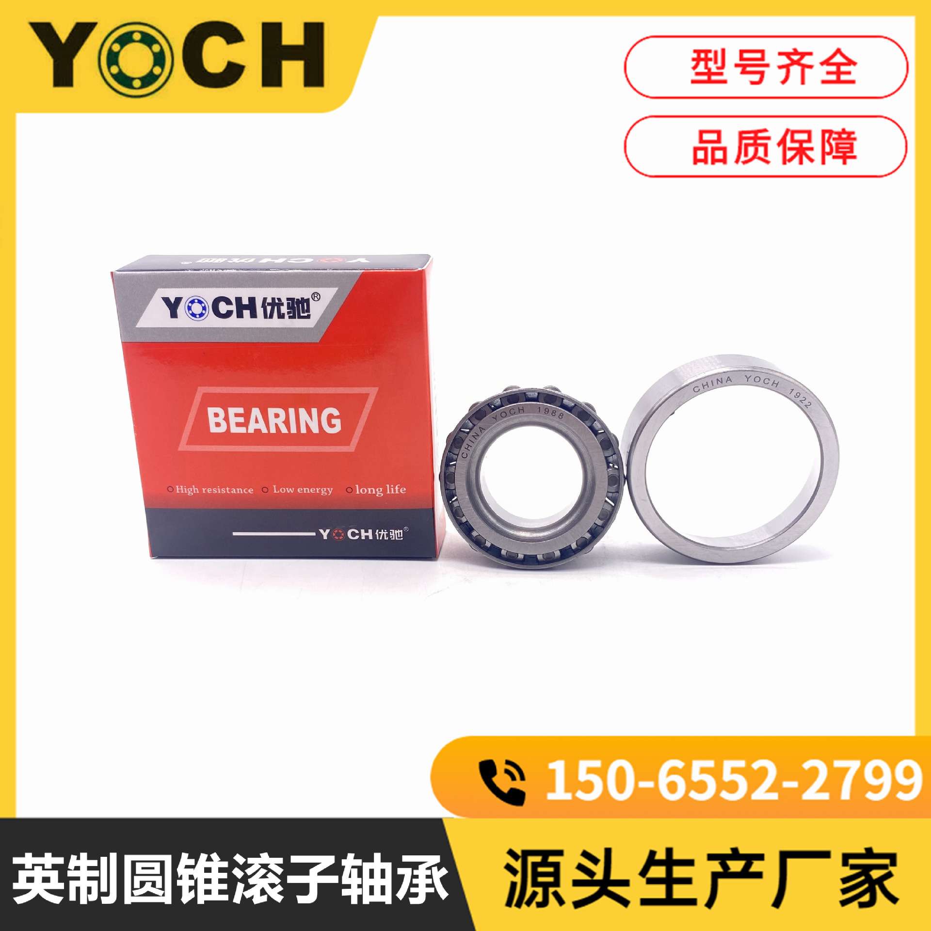 挖掘机行走轴承 LM739749/LM739710 英制圆锥滚子轴承LM739749/10