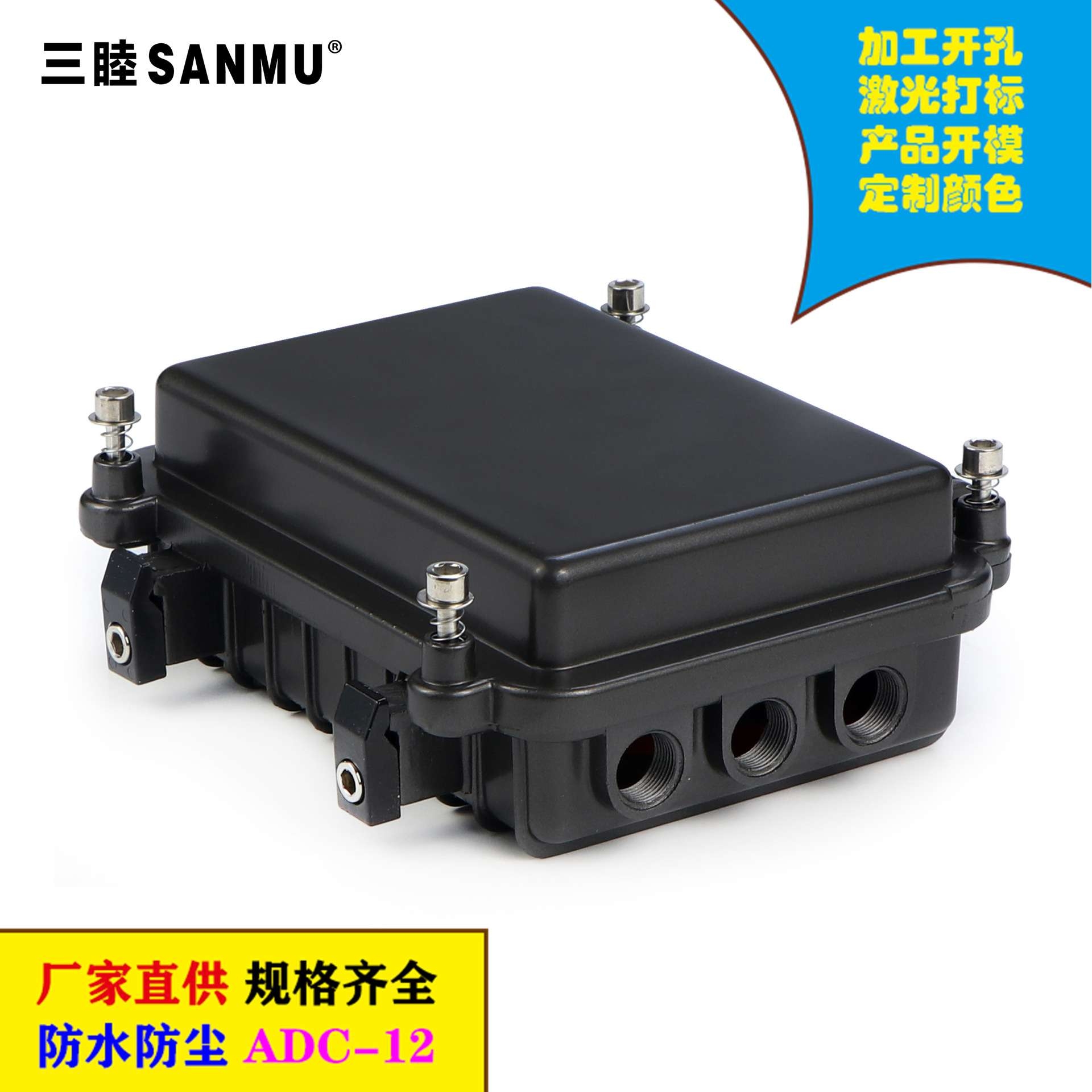 铝盒03B-A黑色室外防水盒160*110*60MM（内尺寸） AP放大器外壳