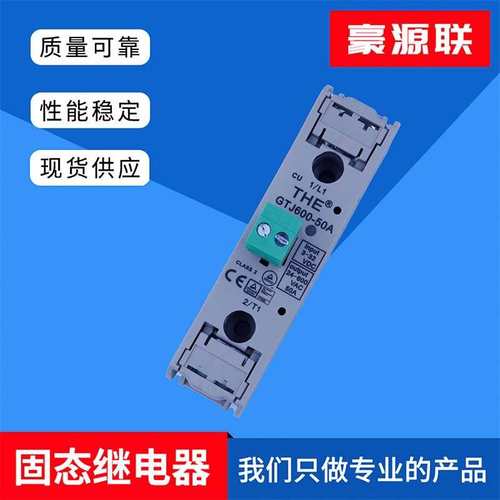固态继电器 GTJ600-50A   单相 50A 直流控交流  THE 无锡天豪