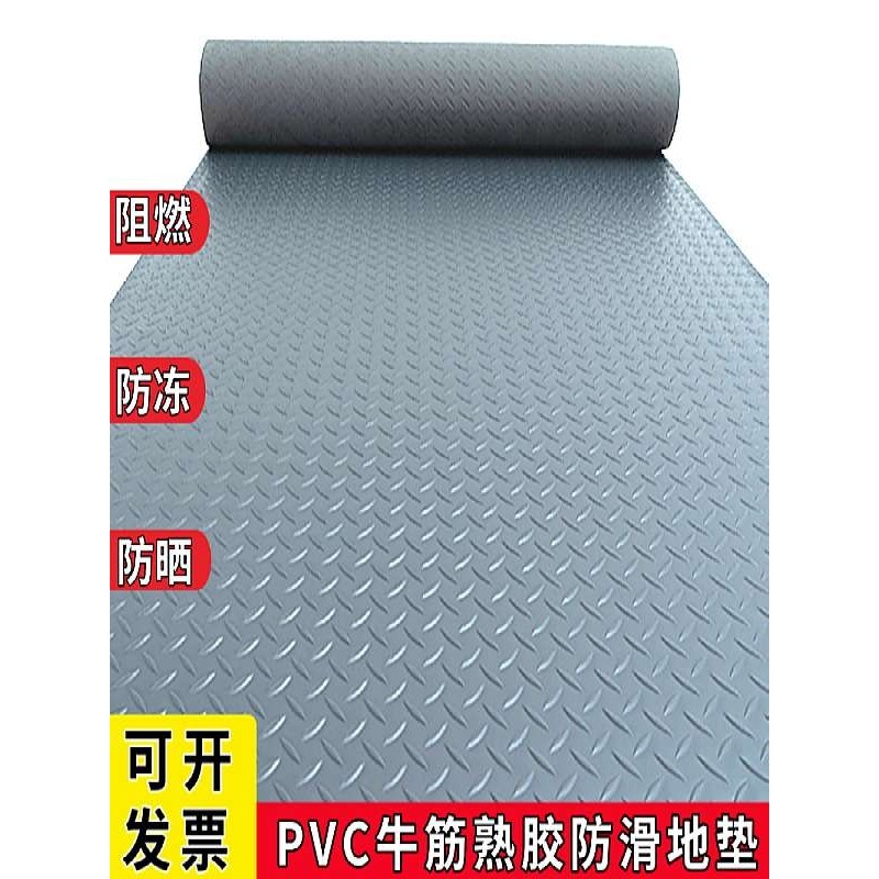 pvc加厚防滑垫子塑料进门防水橡胶门垫走廊楼梯仓库厨房地胶地垫,包装,电子元器件包装,淘宝优惠券,粉丝福利购,淘宝优惠卷