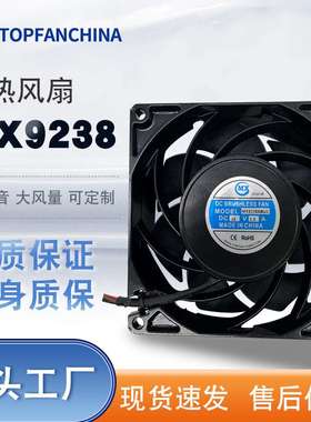 金属框9238EC风机风扇，9LG0924P1F方形风扇92x38mm 交转直流风扇