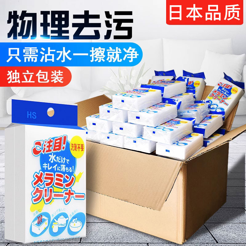 日本纳米海绵擦魔力擦去污高密度厨房洗茶杯碗清洁去茶渍神器耐用