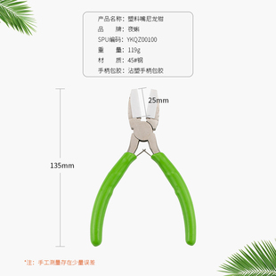 6寸塑料嘴手工钳子饰品串珠尼龙钳迷你钳首饰钳珠宝钳钢丝钳平口