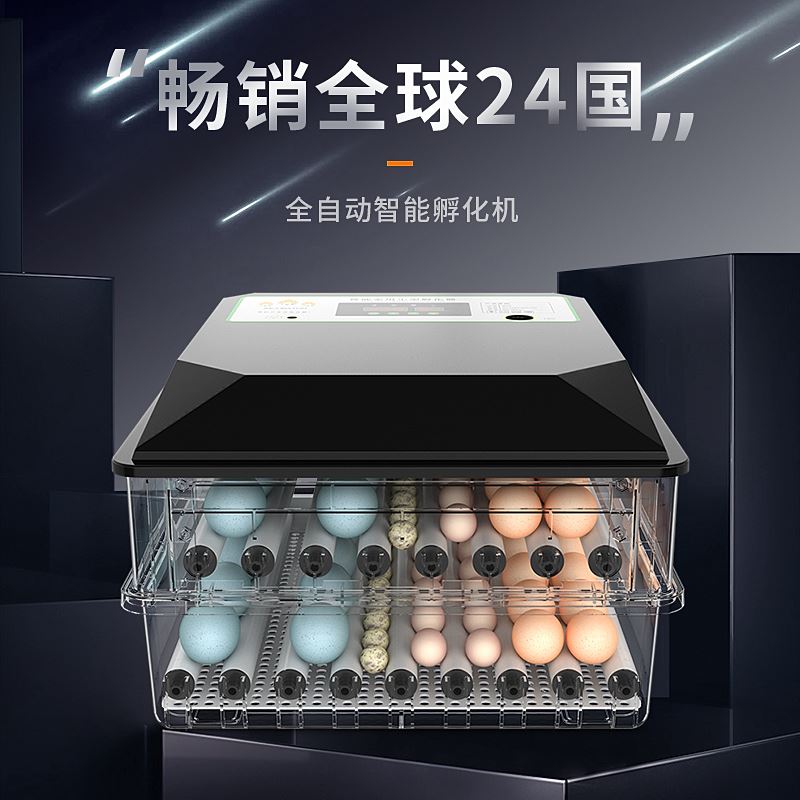 孵小鸡的孵化器孵化机器小型家用型全自动智能孵蛋器鸡鸭鹅孵化箱