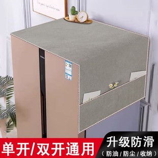 冰箱顶盖布防尘罩洗衣机罩防灰尘布家用单双开门盖巾2024新款