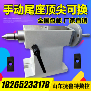 中心高110135160210加工中心四轴顶针尾座数控尾座分度头手动尾顶