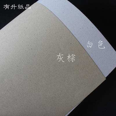 A3/A4环保砂点纸 花纹纸特种纸 印刷纸艺术纸封面卡纸再生环保纸