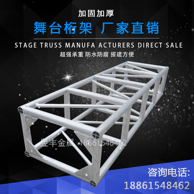 铝合金舞台灯光龙门truss婚庆演出卡扣折叠T台背景架钢铁桁架