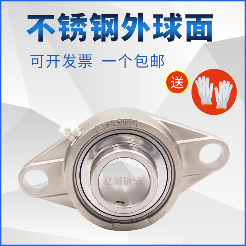 BFP不锈钢外球面带座轴承SUC205 SUCP205尺寸25X52X34.1 440材质