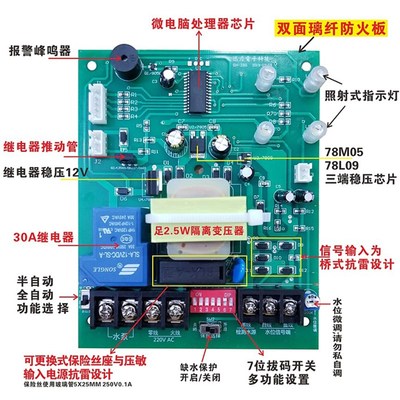 家用水塔水泵抽水上水全自动水位控制器缺水保护电机液位开关