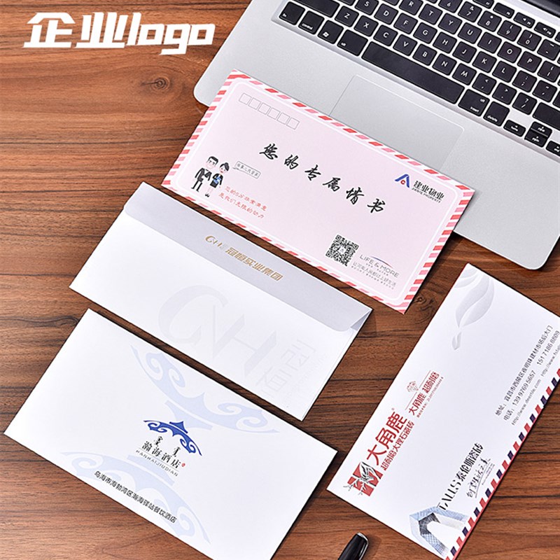 彩色信封定制可印logo 增值税普通税票专用袋加厚邮政a4大号白色