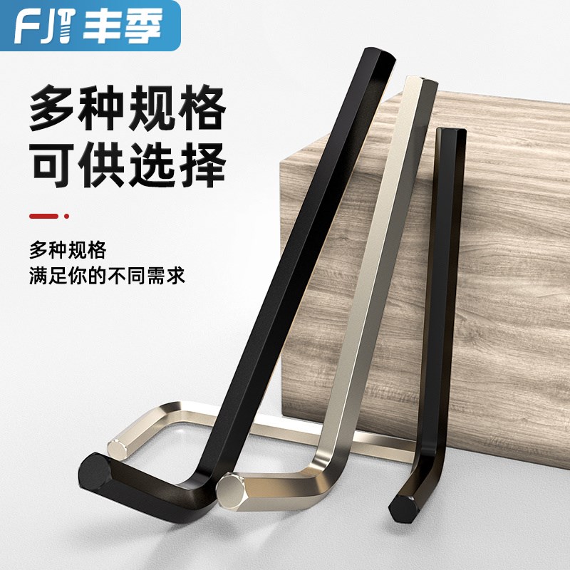 L型内六角扳手单个发黑六棱六角螺丝刀内六方1.5-2-2.5-3-4-5-8mm