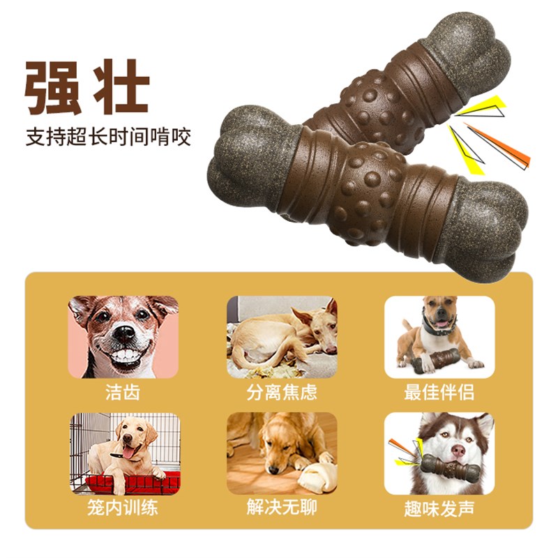 QZee发声骨头狗玩具超耐咬磨牙棒咀嚼咖啡木洁齿解闷中大型犬尼龙