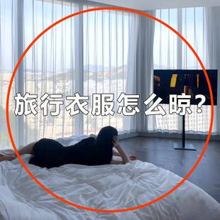 旅行折叠衣架便携酒店强力晾衣架免打孔收纳架移动阳台神器晾晒绳