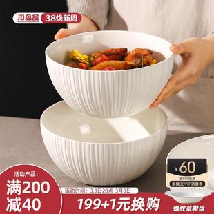 高颜值8寸汤面碗陶瓷大碗大号面条碗 川岛屋白色汤碗家用2025新款