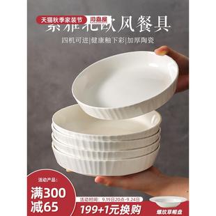 川岛屋日式 陶瓷盘子菜盘家用2025新款 碟子餐盘高级感轻奢碗碟套装