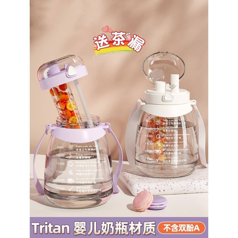 tritan大肚杯2025年新款女生高颜值食品级耐高温大容量的水杯夏天