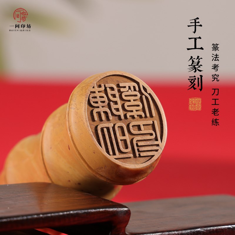 纯手工篆刻印章定制姓名章书法国画闲章成品寿山石硬笔工笔留学章