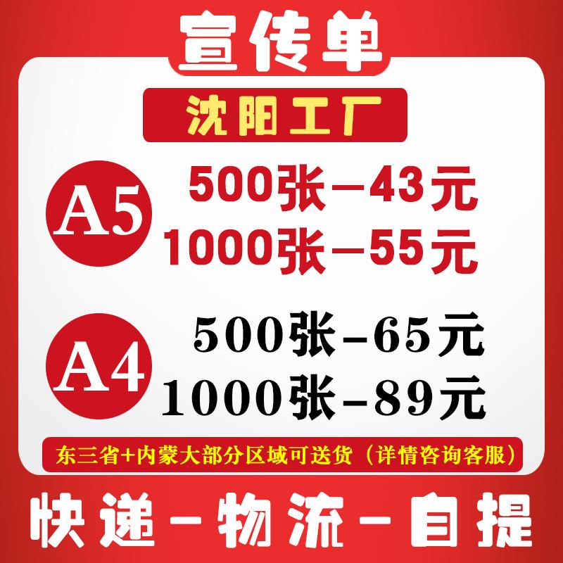 宣传单印刷托管班传单定制背胶海报定做铜版纸折页印刷不干胶贴纸