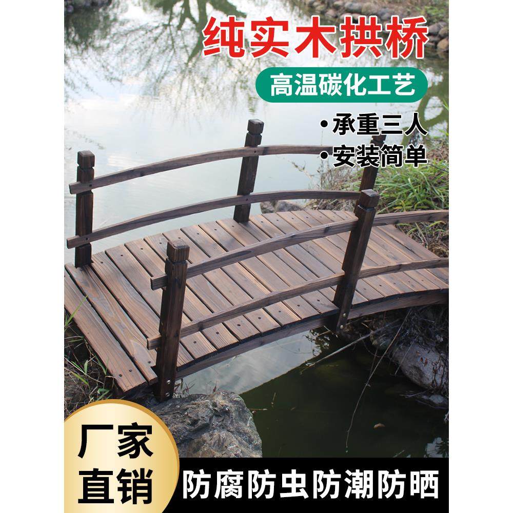 户外防腐木桥拱桥碳化木拱桥景观桥庭院桥公园室内景观小桥实木桥