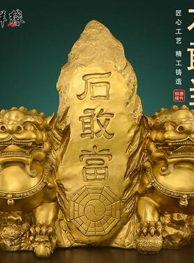 铜泰山石敢当摆件双狮八卦铜狮子补缺补角有靠山家用店铺开业礼品