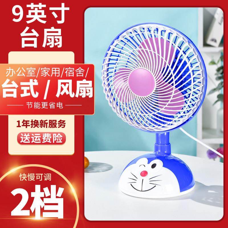办公室小电风扇家用床头迷你小型床上桌面摇头书桌台扇工地8寸9