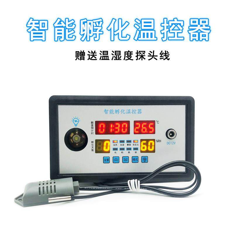 ZFX-W9002多功能孵化温控器 自动翻蛋温湿度控制器 家用水床孵化,五金/工具,温控仪,淘宝优惠券,粉丝福利购,淘宝优惠卷