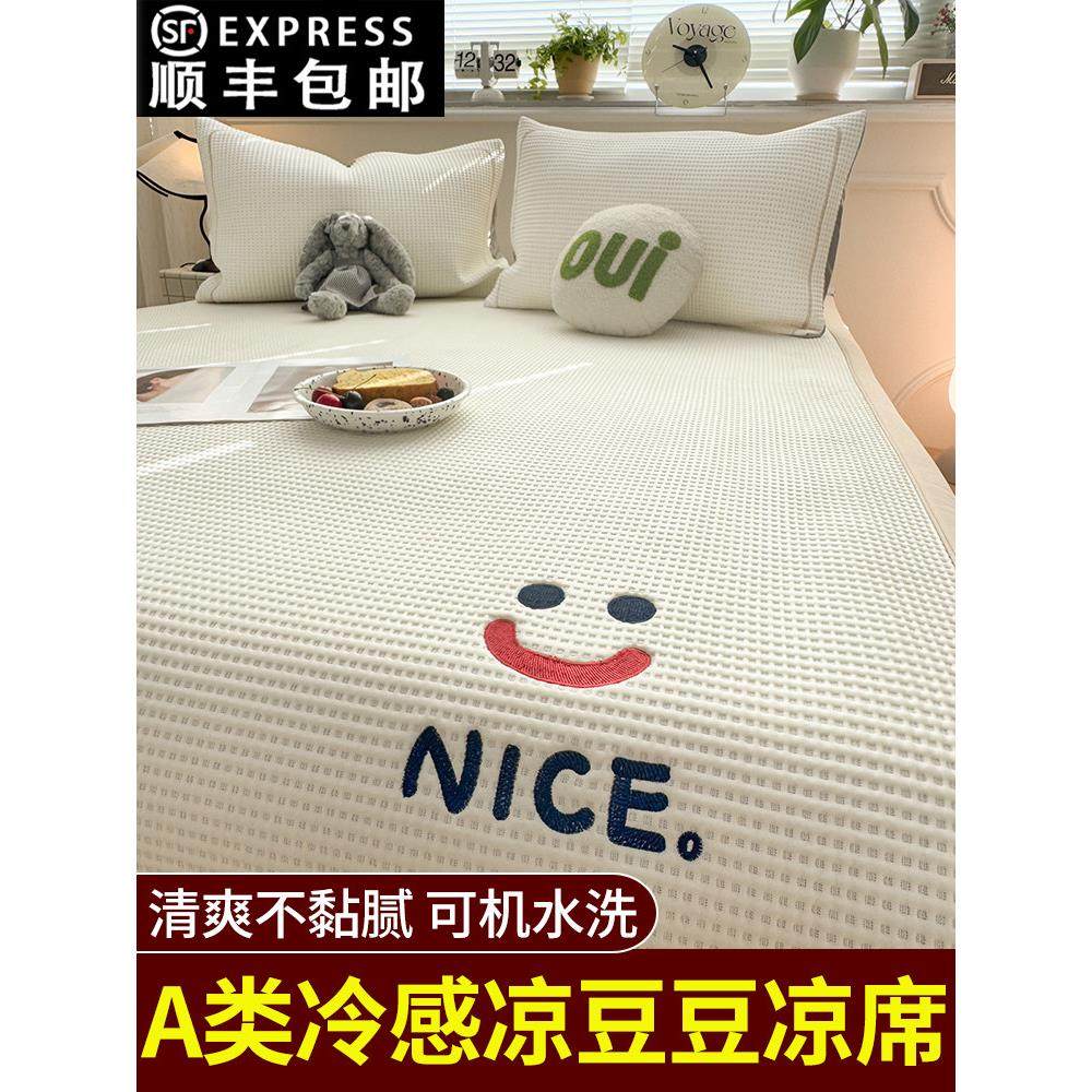 A类母婴级夏季冰豆豆凉席冰丝席夏天2025新款可机洗软席子床笠款,床上用品,冰丝席,淘宝优惠券,粉丝福利购,淘宝优惠卷