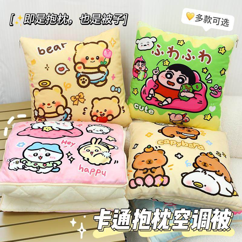 可爱抱枕毯子二合一被子两用睡觉办公室午睡枕头靠枕可爱折叠被子