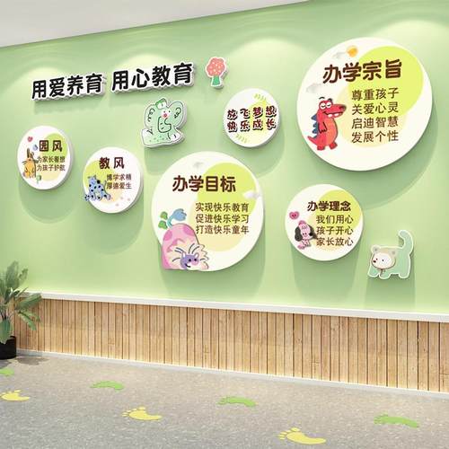 幼儿园环创主题墙成品午托管班形象墙贴楼梯走廊文化墙面装饰设计
