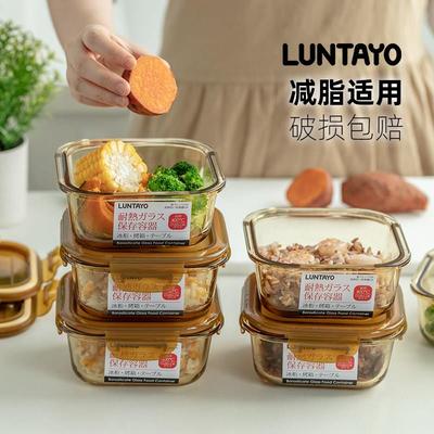 luntayo小饭盒上班族可微波炉加热糙米分装食品级玻璃便当保鲜盒