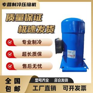 丹佛斯12匹空调压缩机 SH140A4ALB 全新CXH140A4ALA CXH140A4BLA