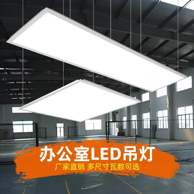 led平板吊灯办公会议室餐厅长方形吊灯超薄灯健身房超市会议室灯,家装灯饰光源,商用吊灯,淘宝优惠券,粉丝福利购,淘宝优惠卷