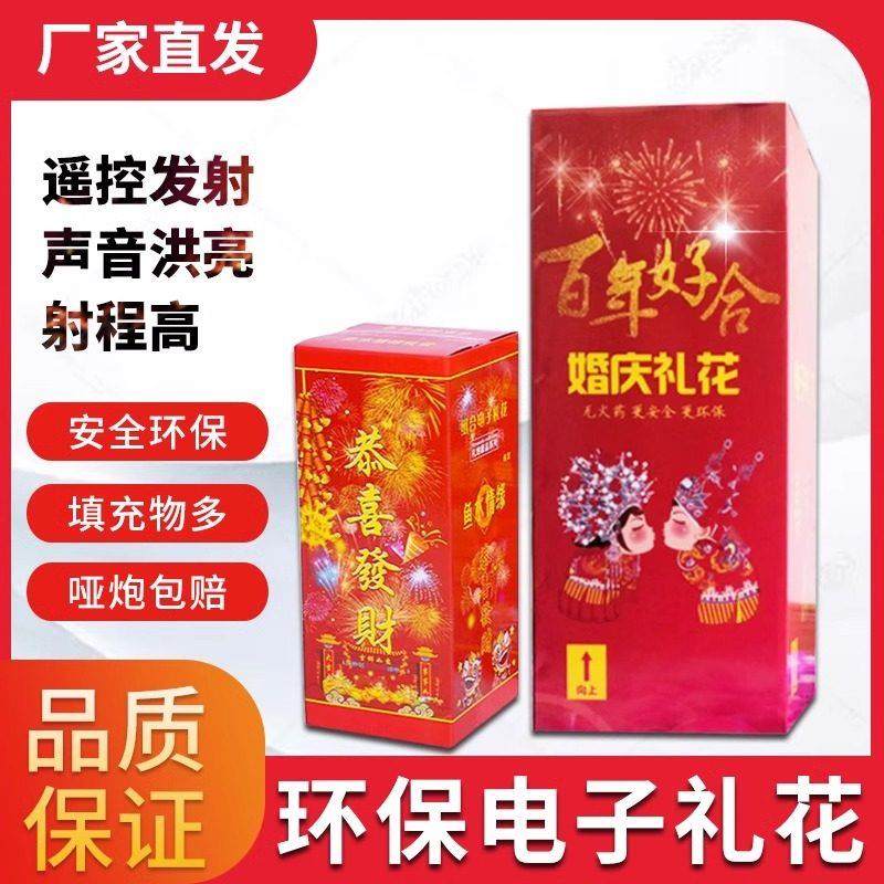 结婚用品大全电子礼炮环保花瓣彩色影印纸婚庆礼花开业开工乔迁烟,节庆用品/礼品,礼花/礼炮,淘宝优惠券,粉丝福利购,淘宝优惠卷
