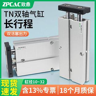 双杆双轴气缸长行程加长型大推力TN10 200X300X500S