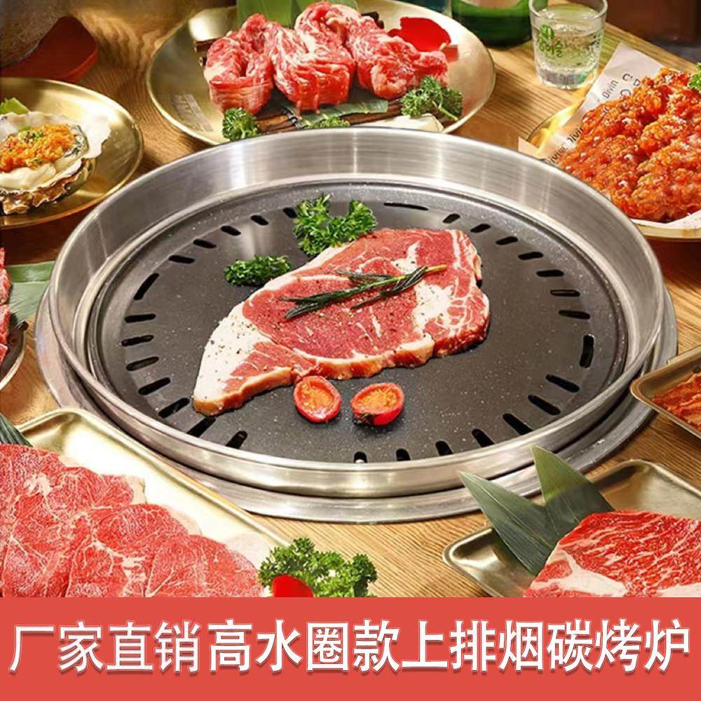 高水圈上排烟碳烤炉韩式商用炭炉炭火炉镶嵌式防溅油木炭烤炉韩国,厨房/烹饪用具,烧烤炉,淘宝优惠券,粉丝福利购,淘宝优惠卷