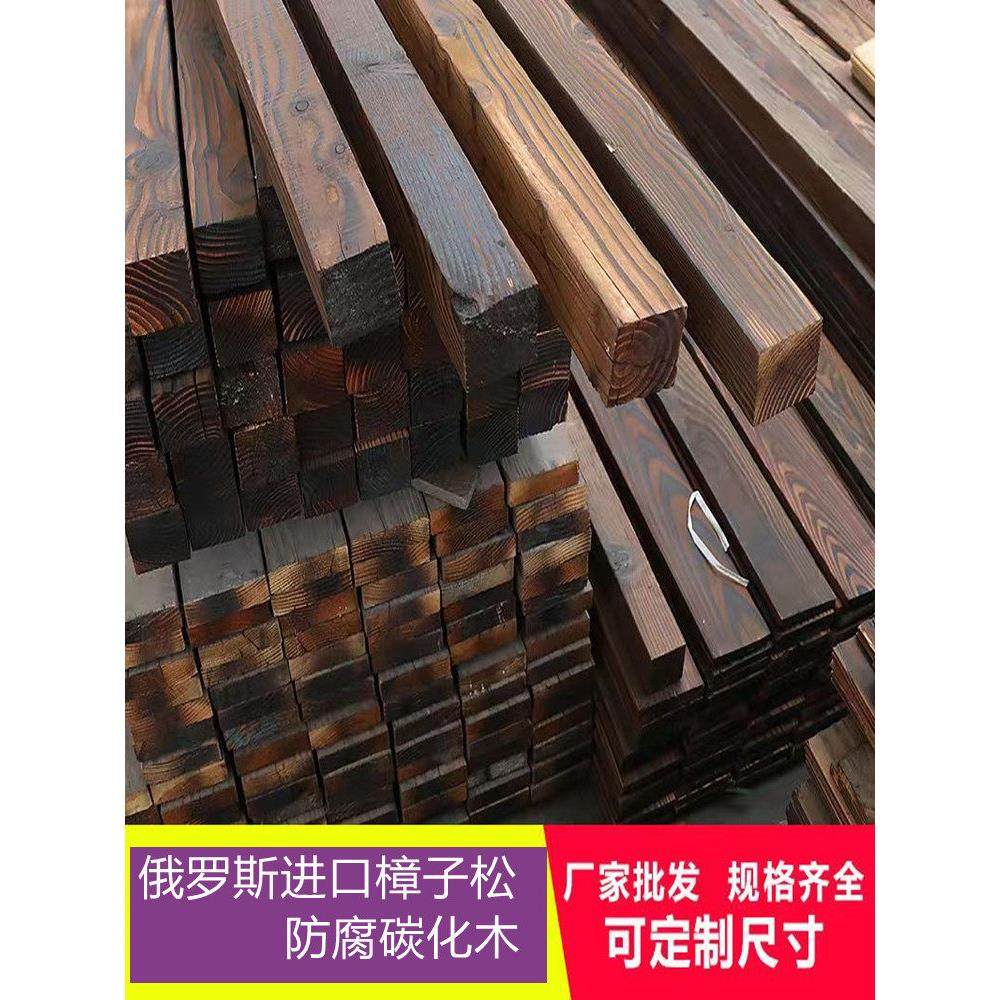 户外防腐木实木龙骨木方碳化木地板木条吊顶木楞花箱撑网格条边框