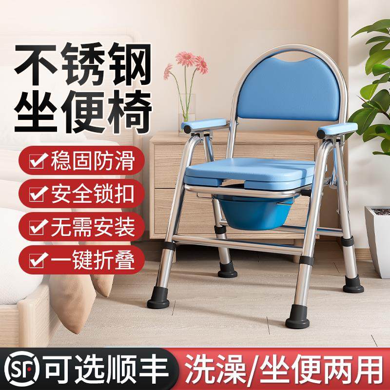 老年人坐便椅家用结实孕妇厕所凳子室内不锈钢折叠移动马桶坐便器