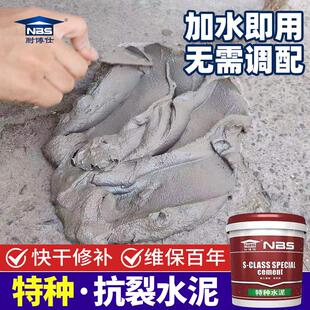防水抗裂特种水泥地面修补速干堵漏王快干高标号白水泥家用砂浆胶
