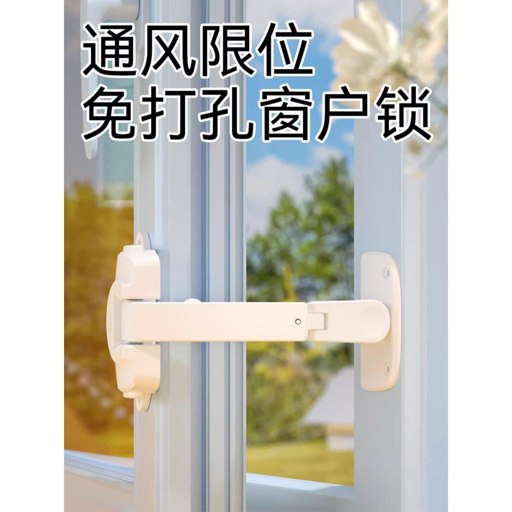 内开外开门窗支撑防通风固定器窗户限位块卡扣儿童限位窗锁安全锁
