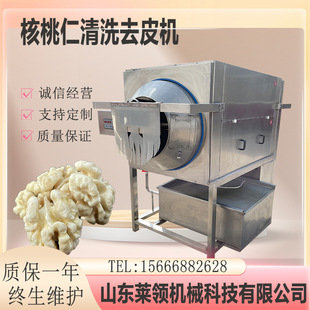 商用滚筒坚果去皮机 山核桃仁去皮清洗机 琥珀核桃仁脱皮清洗设备