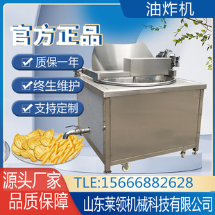 大型油炸炉炸豆腐泡机器 食品厂油炸设备炸锅 全自动花生米油炸机