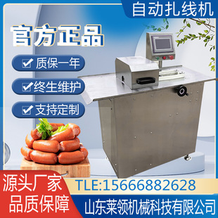 全自动香肠扎线机 大型亲亲肠肠类打结机 商用腊肠火腿肠扎线设备