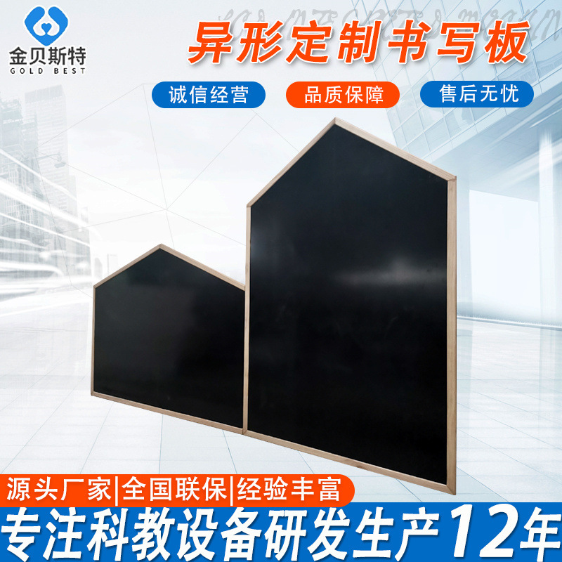 异形磁吸书写黑板铝蜂窝实木边框挂式小黑板儿童画板松木边框黑板