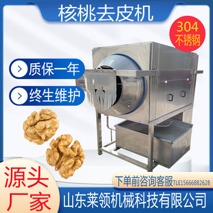 商用核桃仁去皮清洗机 大型坚果杏仁去皮机 全自动花生仁去衣设备