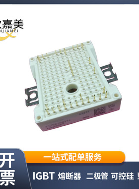 FS75R12W2T4 FS50R12W2T4 FS35R12W2T4 全新IGBT模块 电子元器件
