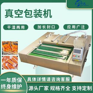 烤肠真空包装 1000型滚动真空包装 台式 商用猪肘连续封口机 设备 机