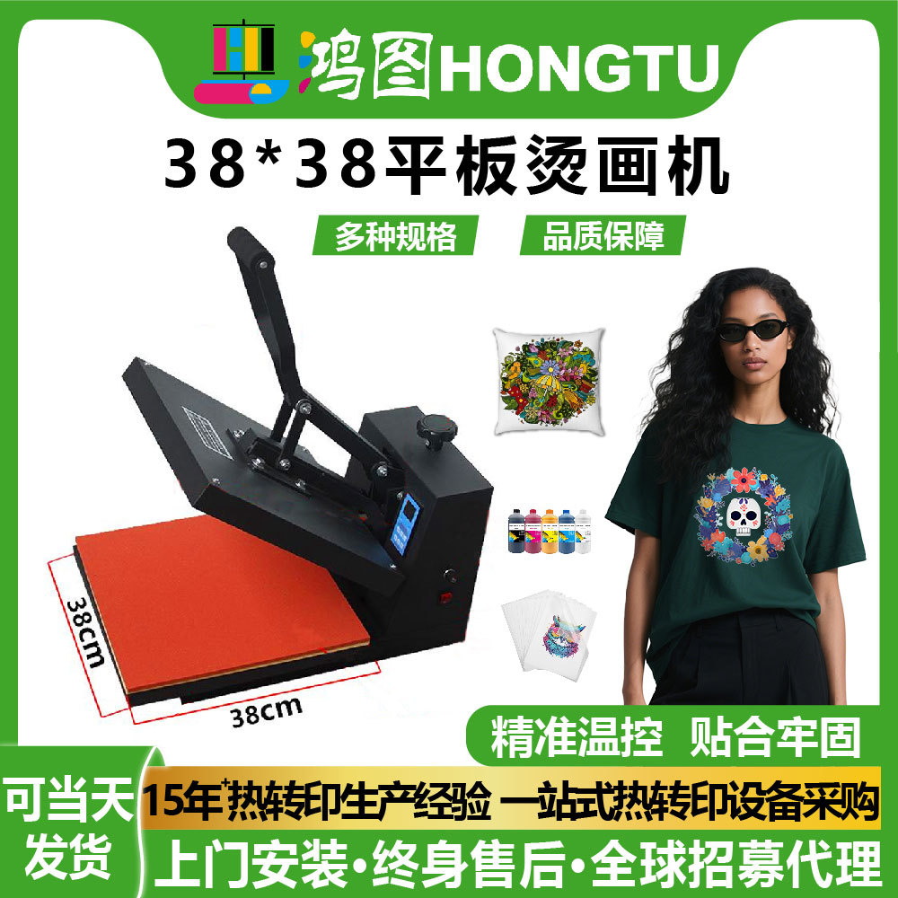 38*38平板高压烫画机热转印机器设备小型烫画机T恤转印机烫钻